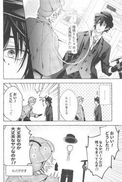 Page 21 of To be continued!