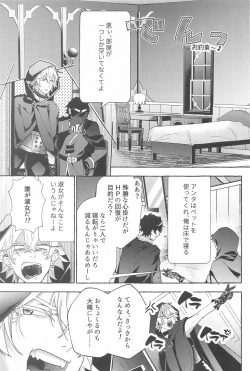 Page 34 of To be continued!