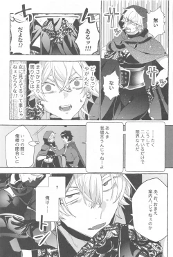 Page 36 of To be continued!