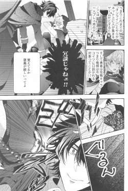 Page 38 of To be continued!