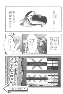 Page 4 of To be continued!