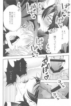 Page 50 of To be continued!