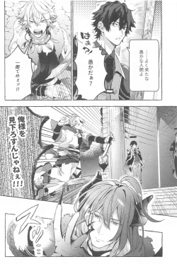 Page 9 of To be continued!