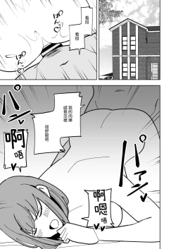 Page 22 of Musume no Kareshi ni Netorareru Hanashi