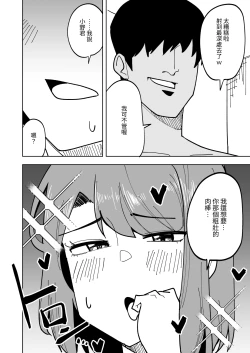 Page 33 of Musume no Kareshi ni Netorareru Hanashi