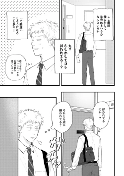 Page 12 of 好きって言えよ
