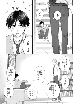 Page 13 of 好きって言えよ
