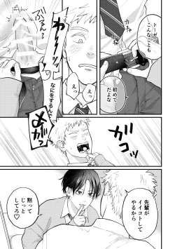 Page 24 of 好きって言えよ