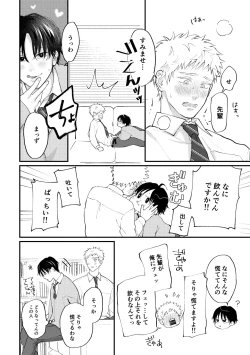 Page 27 of 好きって言えよ