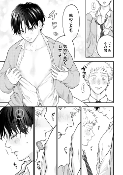 Page 32 of 好きって言えよ