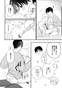 Page 33 of 好きって言えよ