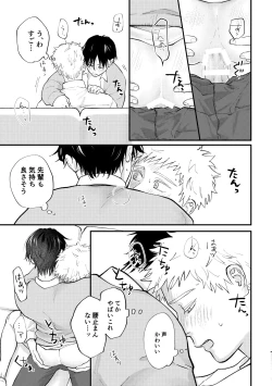 Page 34 of 好きって言えよ