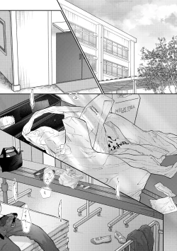 Page 54 of 好きって言えよ