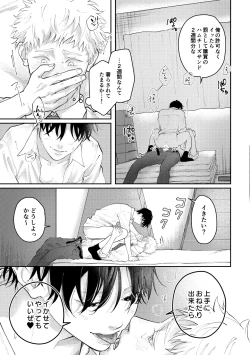 Page 56 of 好きって言えよ