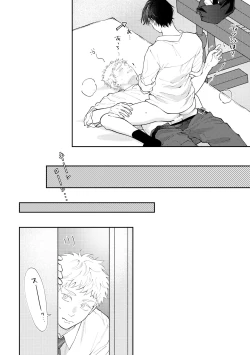 Page 59 of 好きって言えよ