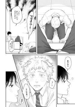Page 83 of 好きって言えよ