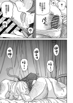 Page 29 of Unique Job "Tanetsuke Oji-san" o Kakutoku shimashita 13