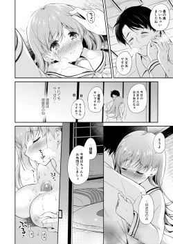 Page 21 of Watashi no Koi shita Teitoku Ooi Teitoku LOVE Seijin Muke Soushuuhen