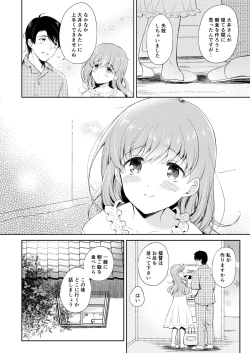 Page 31 of Watashi no Koi shita Teitoku Ooi Teitoku LOVE Seijin Muke Soushuuhen