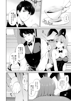 Page 37 of Watashi no Koi shita Teitoku Ooi Teitoku LOVE Seijin Muke Soushuuhen
