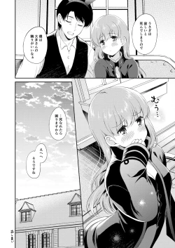 Page 47 of Watashi no Koi shita Teitoku Ooi Teitoku LOVE Seijin Muke Soushuuhen