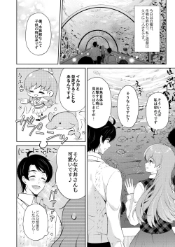 Page 51 of Watashi no Koi shita Teitoku Ooi Teitoku LOVE Seijin Muke Soushuuhen