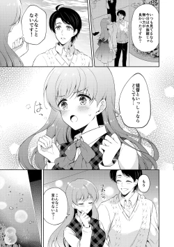 Page 52 of Watashi no Koi shita Teitoku Ooi Teitoku LOVE Seijin Muke Soushuuhen