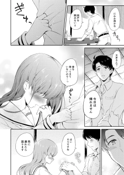 Page 9 of Watashi no Koi shita Teitoku Ooi Teitoku LOVE Seijin Muke Soushuuhen