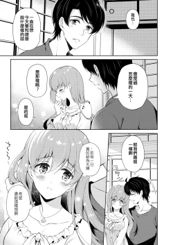 Page 11 of OoiHappy Blessed Sunday | 和大井的悠然星期天