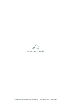 Page 27 of OoiHappy Blessed Sunday | 和大井的悠然星期天