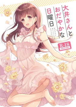 Page 2 of OoiHappy Blessed Sunday | 和大井的悠然星期天