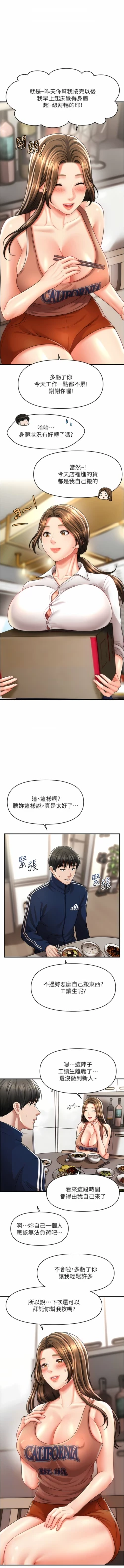 Page 126 of 催眠撩法 1-7