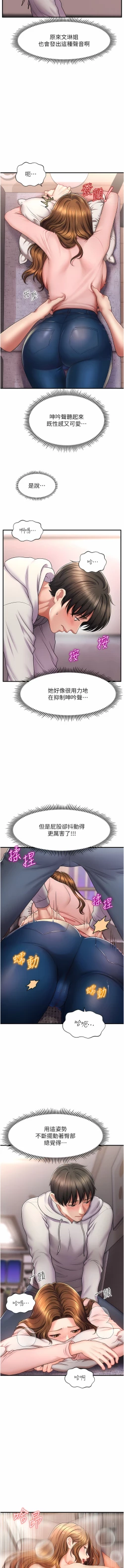 Page 27 of 催眠撩法 1-7