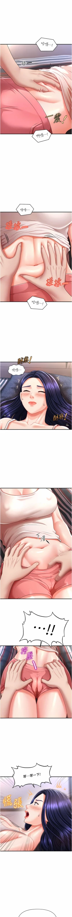 Page 97 of 催眠撩法 1-7