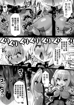 Page 7 of Sennou Juurin Sareshi Juusha to Henbou Seshi Matanomi Hime