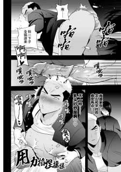Page 10 of Fukushuu Saimin Rikai SEX 2｜复仇催眠理解SEX 2