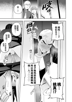 Page 17 of Fukushuu Saimin Rikai SEX 2｜复仇催眠理解SEX 2