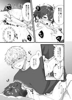 Page 14 of リードされっぱなしなんて、 イヤ!