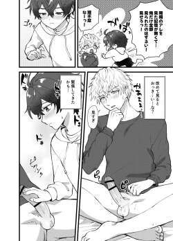 Page 5 of リードされっぱなしなんて、 イヤ!