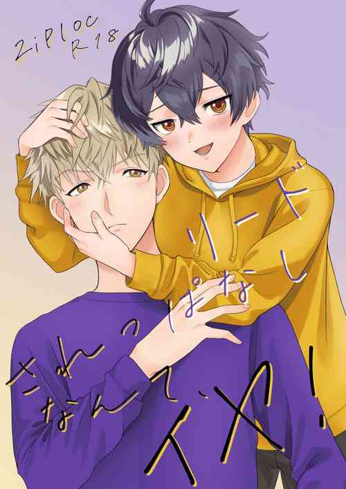 Download リードされっぱなしなんて、 イヤ!