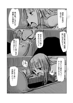 Page 15 of Benki name no onna Ⅱ