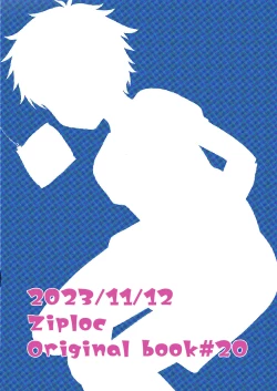 Page 17 of 健全？いいえ、不健全なので凍結します！