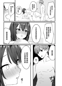 Page 14 of Cool na Onee-san o Mesu ni Shitai