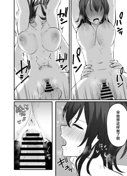 Page 21 of Cool na Onee-san o Mesu ni Shitai