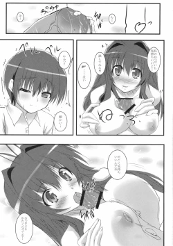 Page 9 of Sun Shower