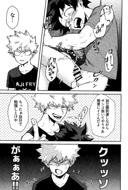 Page 10 of Kimi to boku no san ninde