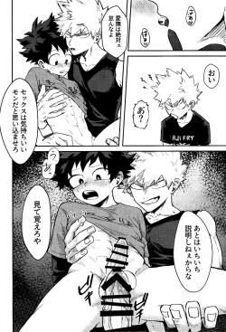 Page 13 of Kimi to boku no san ninde