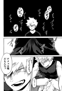 Page 17 of Kimi to boku no san ninde