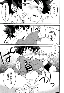 Page 22 of Kimi to boku no san ninde