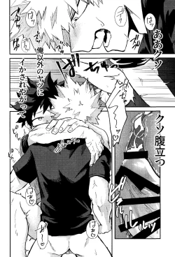 Page 25 of Kimi to boku no san ninde